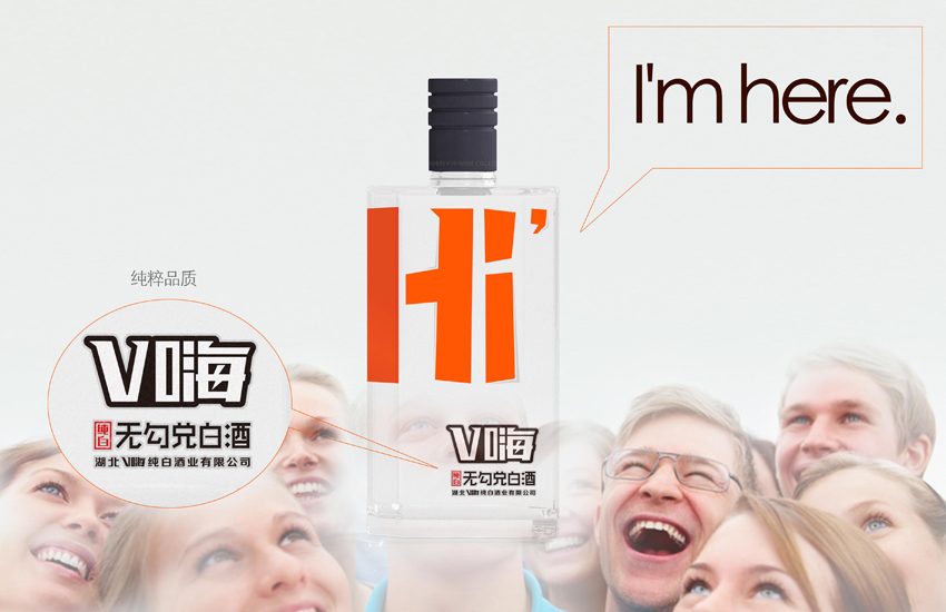 V嗨純白_創新白酒品牌設計vhai-8.jpg