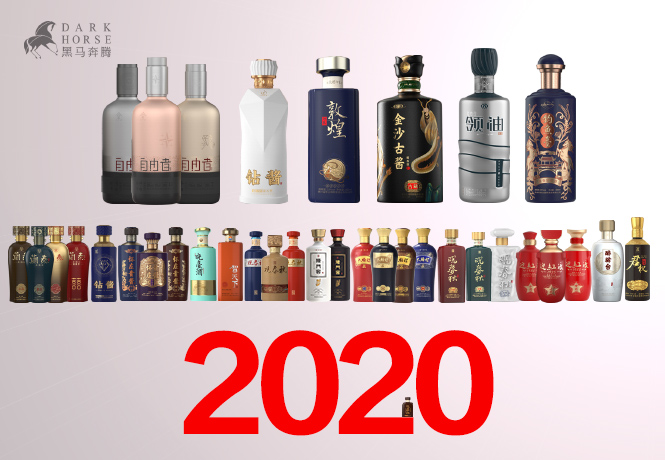 深圳專業酒包裝設計公司：2020年貴州醬香型白酒酒瓶包裝設計有什么不一樣